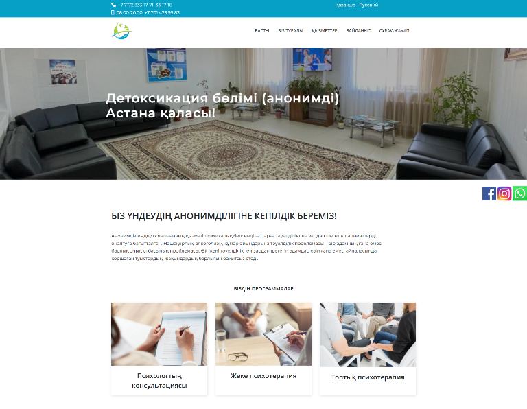 ТӘУЕЛДІЛІКТІ ЕМДЕУ ОРТАЛЫҒЫ