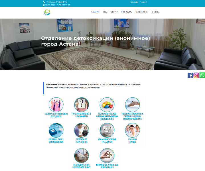 ОТДЕЛЕНИЕ ДЕТОКСИКАЦИИ